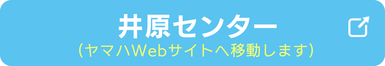 3歳からのぷらいまりーを実施する井原センターの会場情報
