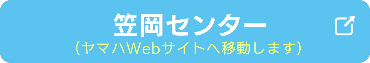 3歳からのぷらいまりーを実施する笠岡センターの会場情報