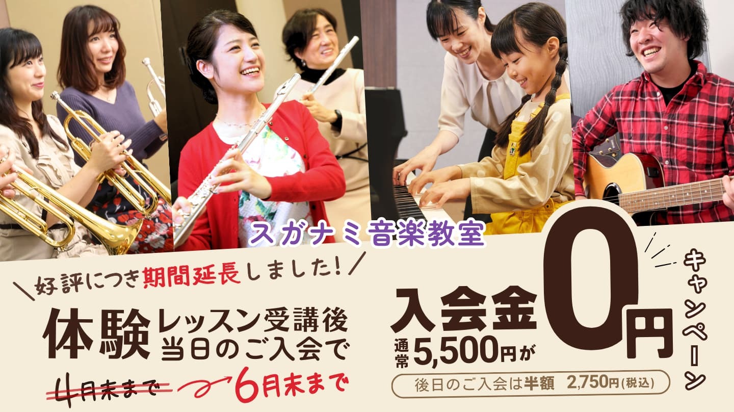 体験当日入会で6月末まで入会金が無料になるキャンペーンの告知