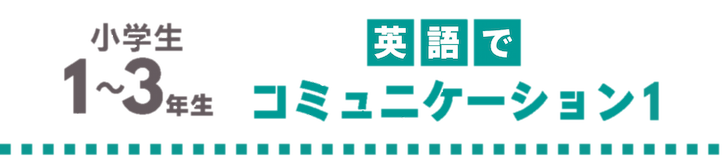ヤマハ英語教室2歳児コース「リズムポケット」