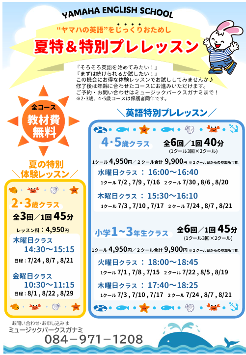入会するなら今が一番オトク！なキャンペーン
