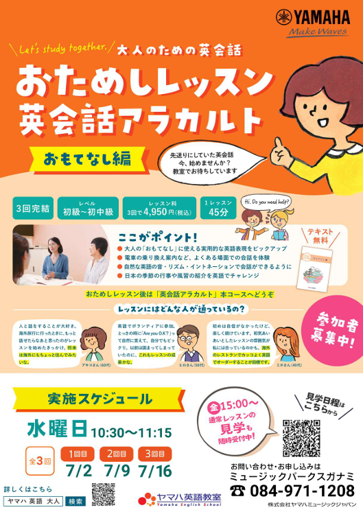 入会するなら今が一番オトク！なキャンペーン