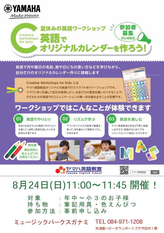 入会するなら今が一番オトク！なキャンペーン