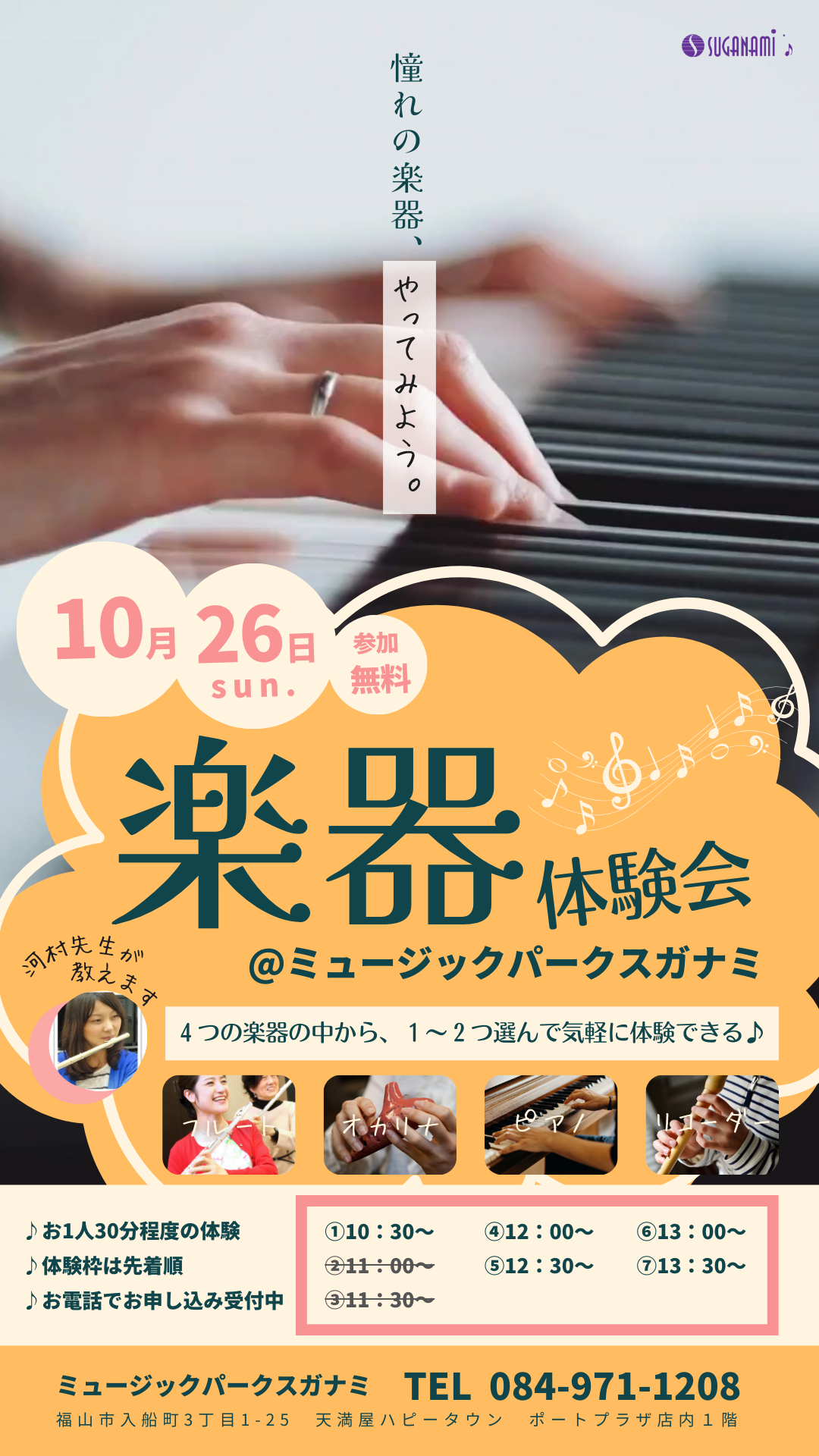 入会するなら今が一番オトク！なキャンペーン