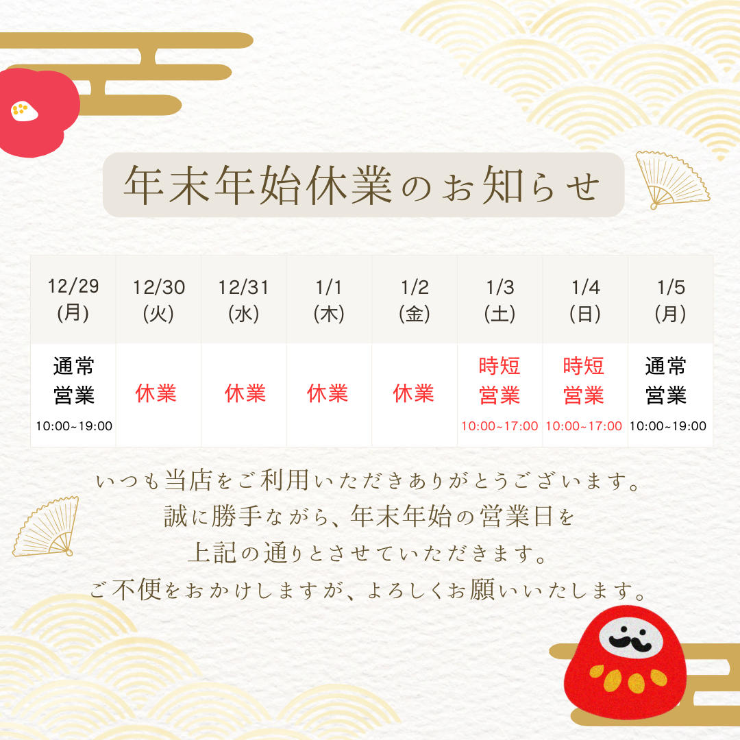 福山本店マンスリーイベント情報をみるリンク