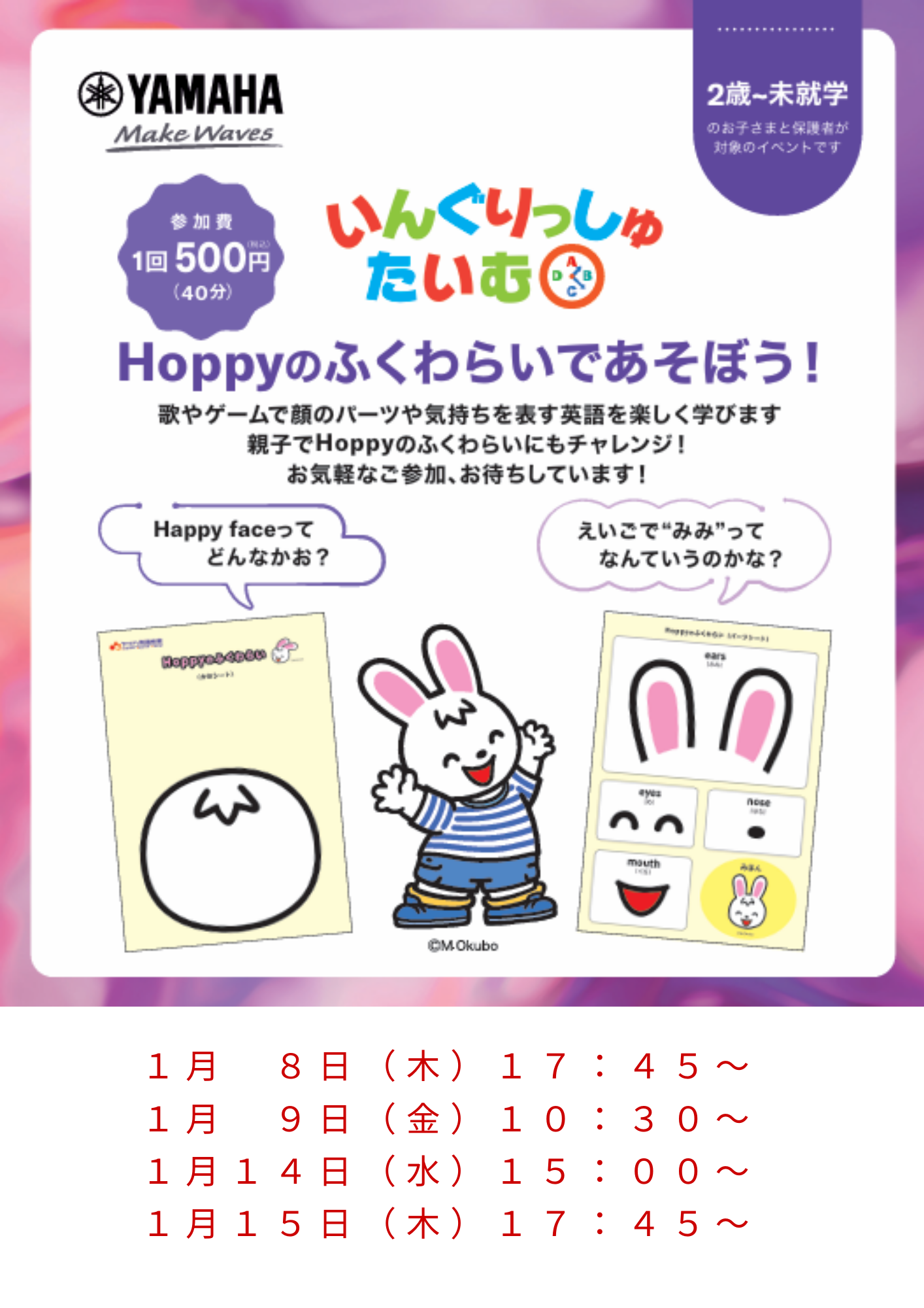 いんぐりっしゅたいむ