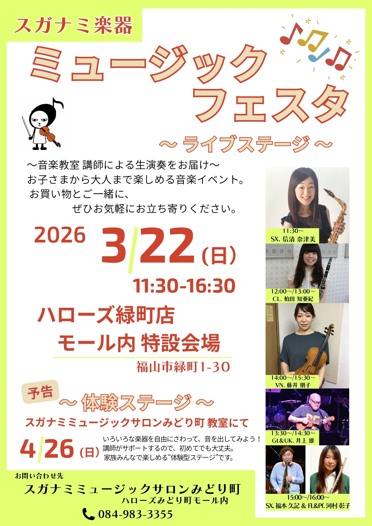 4月末までキャンペーン実施中！体験レッスン当日のご入会で入会金無料！