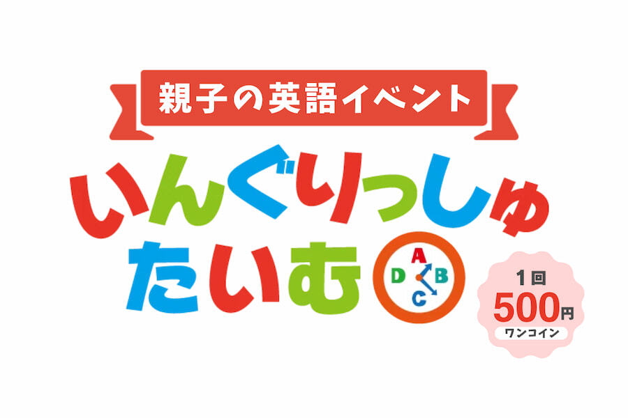 ヤマハ子どもの総合音楽教育4･5歳児コース「ぷらいまりー2」のレッスン風景